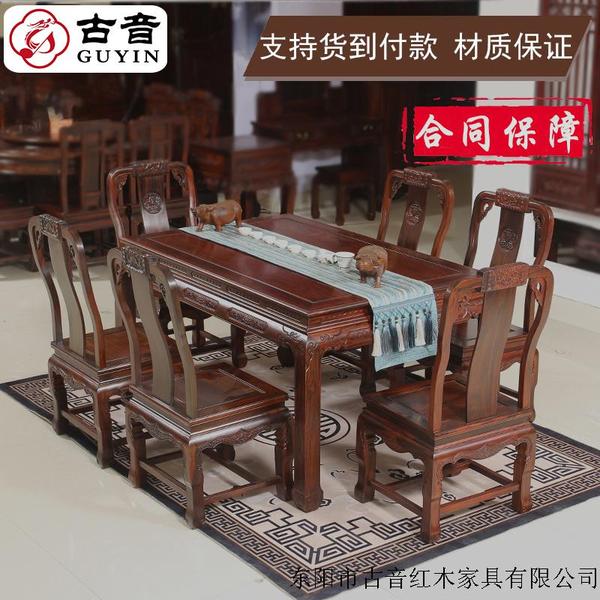 古音红木阔叶黄檀西餐桌黑酸枝客厅实木古典长餐桌客厅成套家具