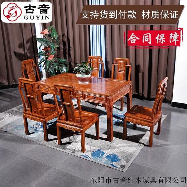 国标红木刺猬紫檀西餐桌客厅家具组合花梨木古典实木长餐桌