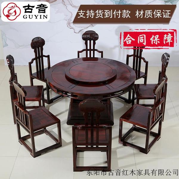 国标红木家具印尼黑酸枝餐桌阔叶黄檀圆餐桌椅组合