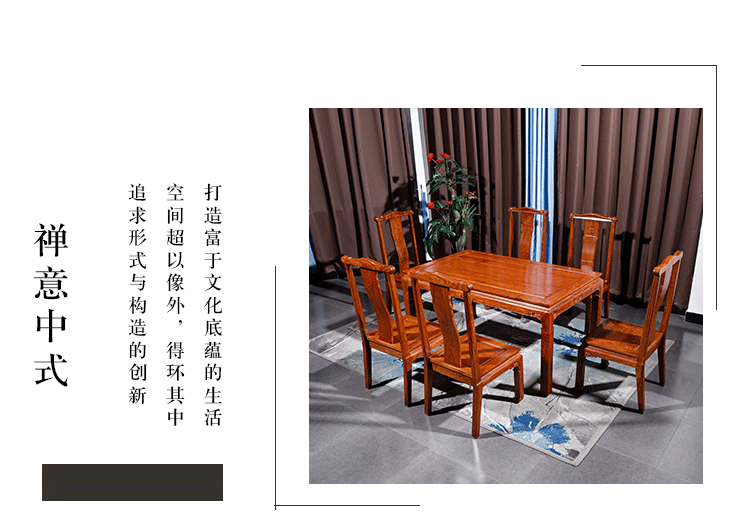 刺猬紫檀长方桌_03.gif